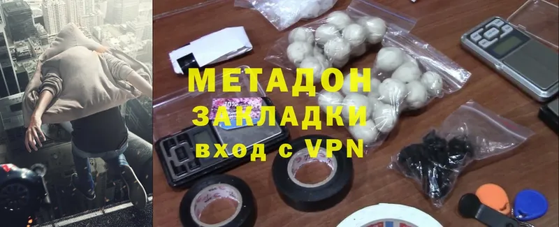 закладки  Беслан  МЕТАДОН methadone 